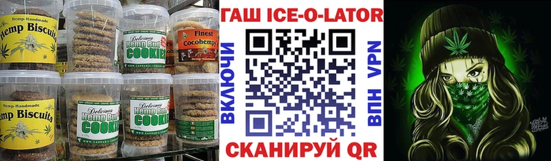 Печенье с ТГК марихуана наркошоп OMG ТОР Старый Крым