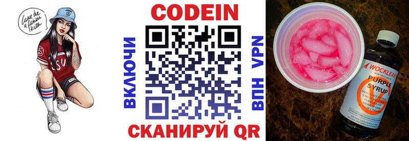Кодеин напиток Lean (лин)  купить наркотики цена  Старый Крым 