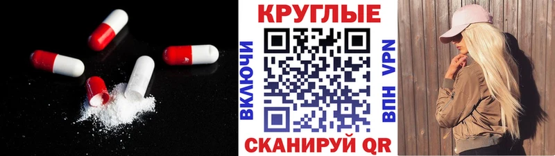 Ecstasy круглые  Старый Крым 