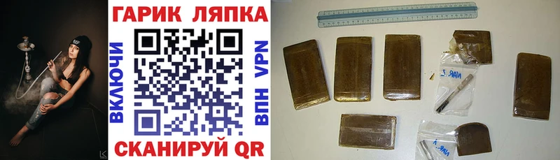 ГАШ VHQ  где купить наркотик  Старый Крым 